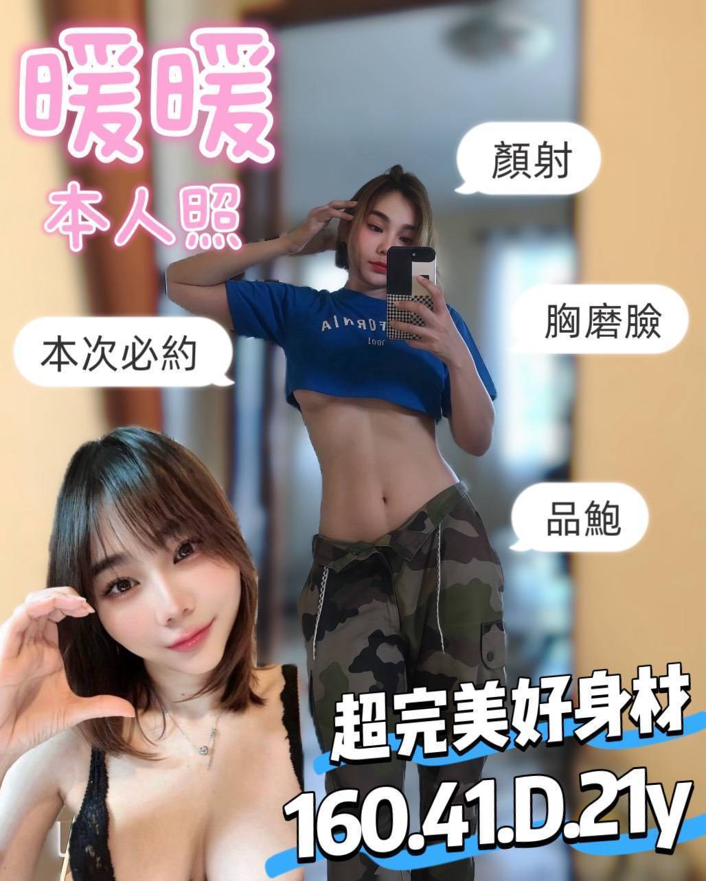 新竹 學妹 言言 34C|20